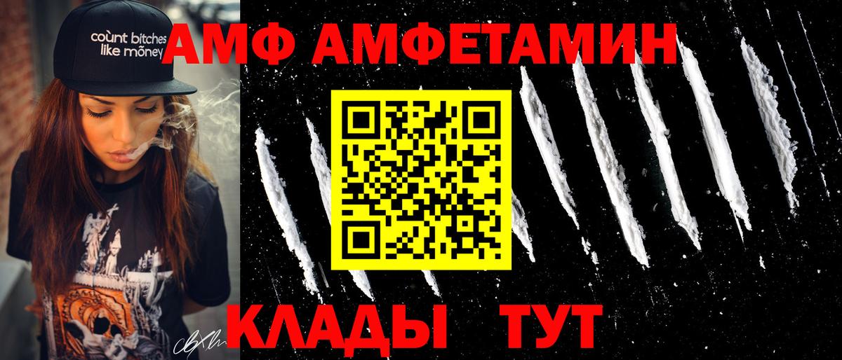 Amphetamine  Вход с VPN  АМФ  Лениногорск  Амфетамин Розовый 