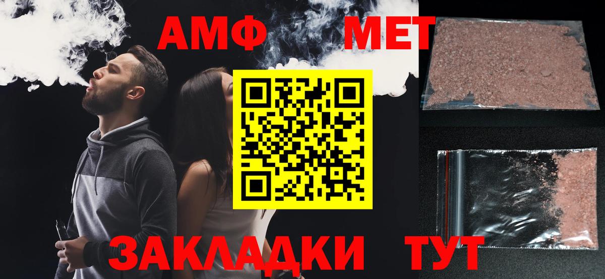Amphetamine Розовый Лениногорск
