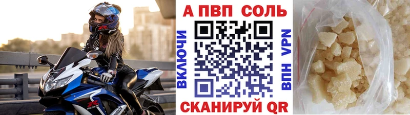 A-PVP Соль  Лениногорск 