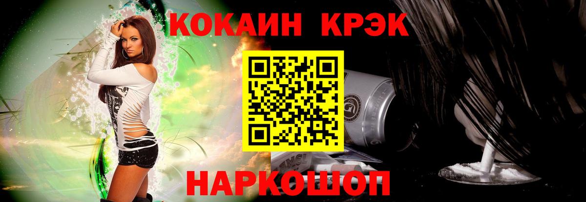 COCAIN Колумбийский Лениногорск
