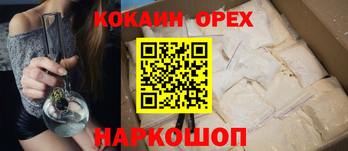 COCAIN Fish Scale  КОКАИН Columbia  Вход с VPN  COCAIN  Лениногорск 