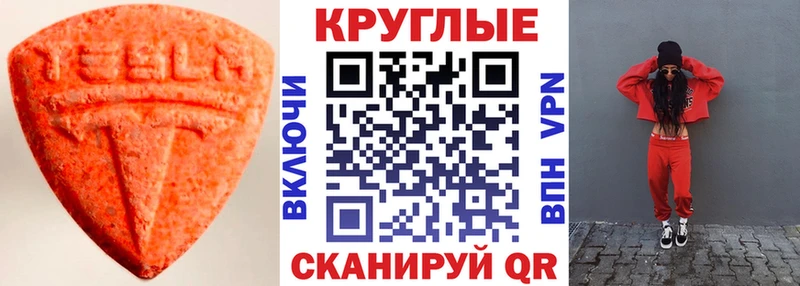 Ecstasy Philipp Plein  купить закладку  Лениногорск 