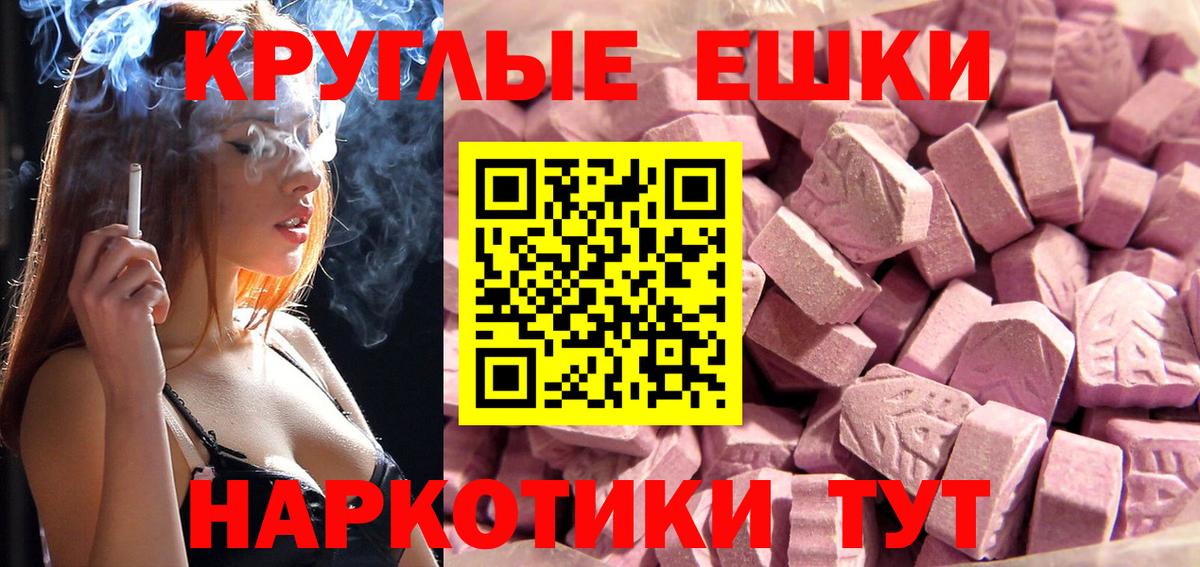 Ecstasy  Ecstasy круглые  Вход с VPN  гидра как войти  Экстази TESLA  Лениногорск 