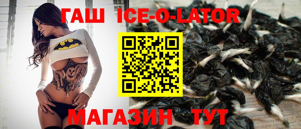 ГАШИШ  Вход с VPN  Лениногорск  ГАШИШ гарик  ГАШИШ гашик 