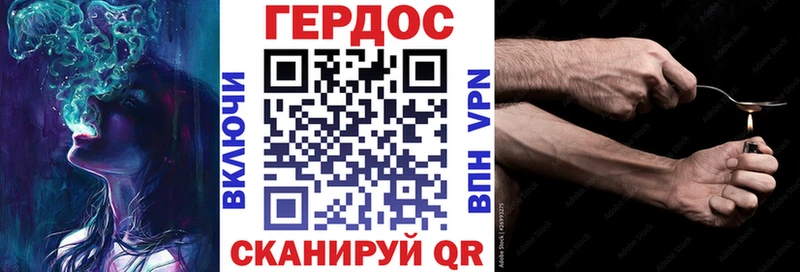 ГЕРОИН Heroin  Лениногорск 