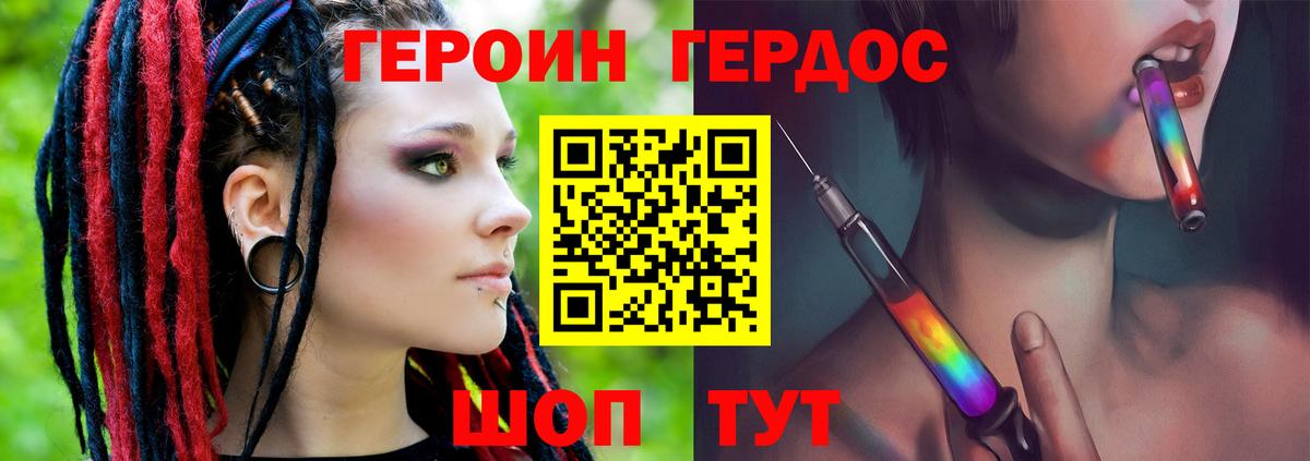 Героин  ГЕРОИН Афган  Вход с VPN  Лениногорск 