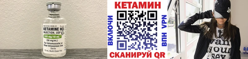 закладки  Лениногорск  КЕТАМИН VHQ 