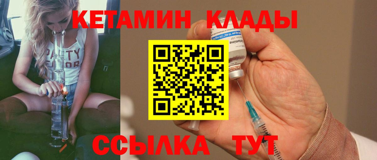 КЕТАМИН VHQ Лениногорск
