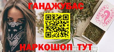 каннабис Ипатово