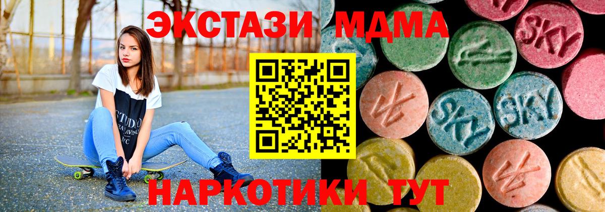 Лениногорск  MDMA crystal  MDMA  Вход с VPN 