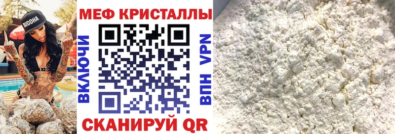 что такое   Лениногорск  Меф 4 MMC 