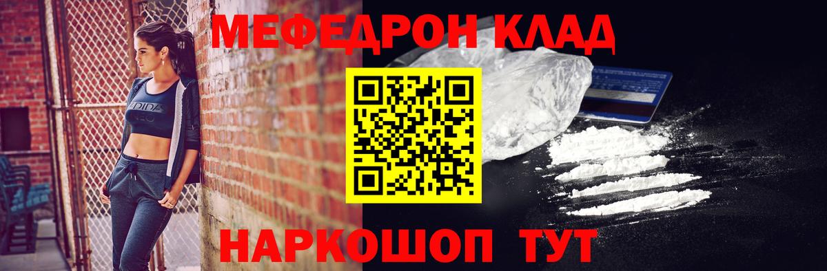 МЯУ-МЯУ  Меф  Вход с VPN  Лениногорск  Меф мяу мяу 