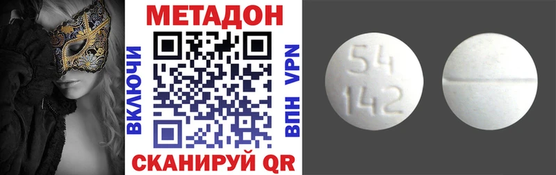 МЕТАДОН кристалл  Лениногорск 