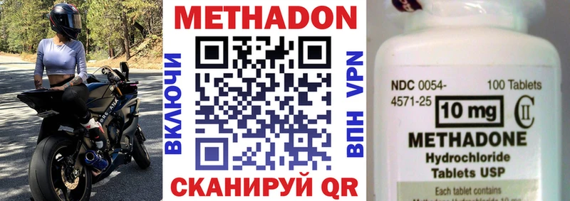 МЕТАДОН мёд Лениногорск