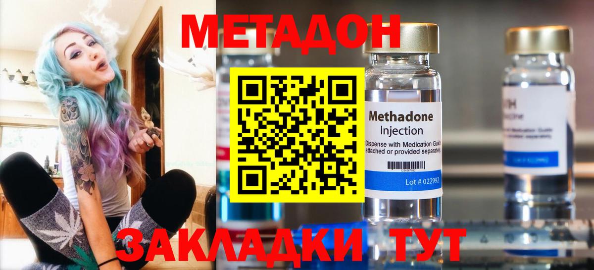 Лениногорск  Метадон мёд  MEGA вход  Вход с VPN 