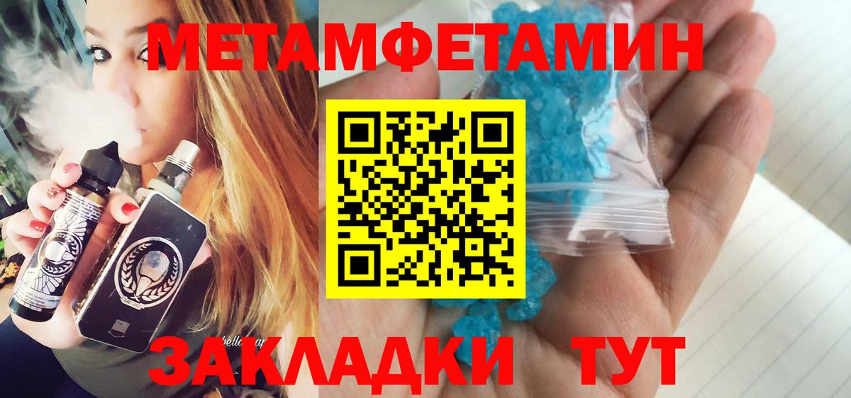 Лениногорск  Метамфетамин винт  Вход с VPN 