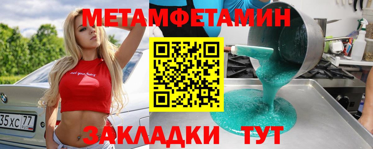 Метамфетамин кристалл Лениногорск