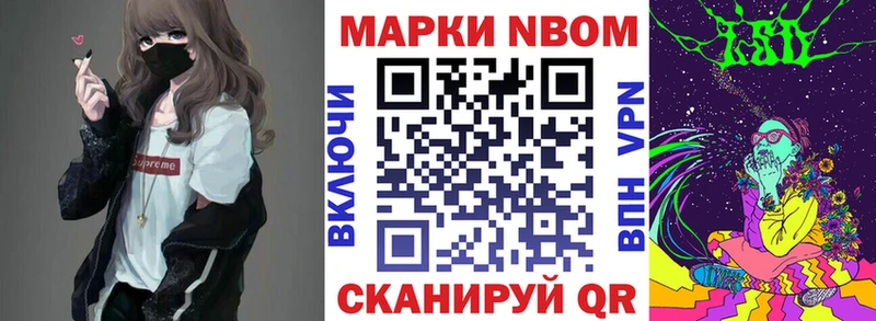 Марки 25I-NBOMe 1,5мг  магазин продажи   Лениногорск 