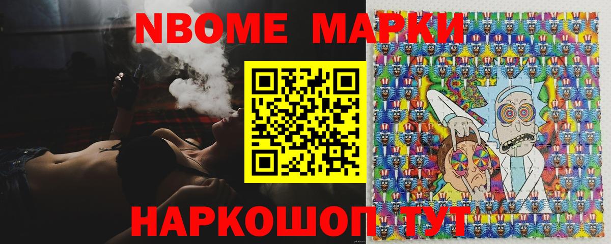 Лениногорск  Марки NBOMe 1,8мг  Вход с VPN  Марки NBOMe 1,8мг 