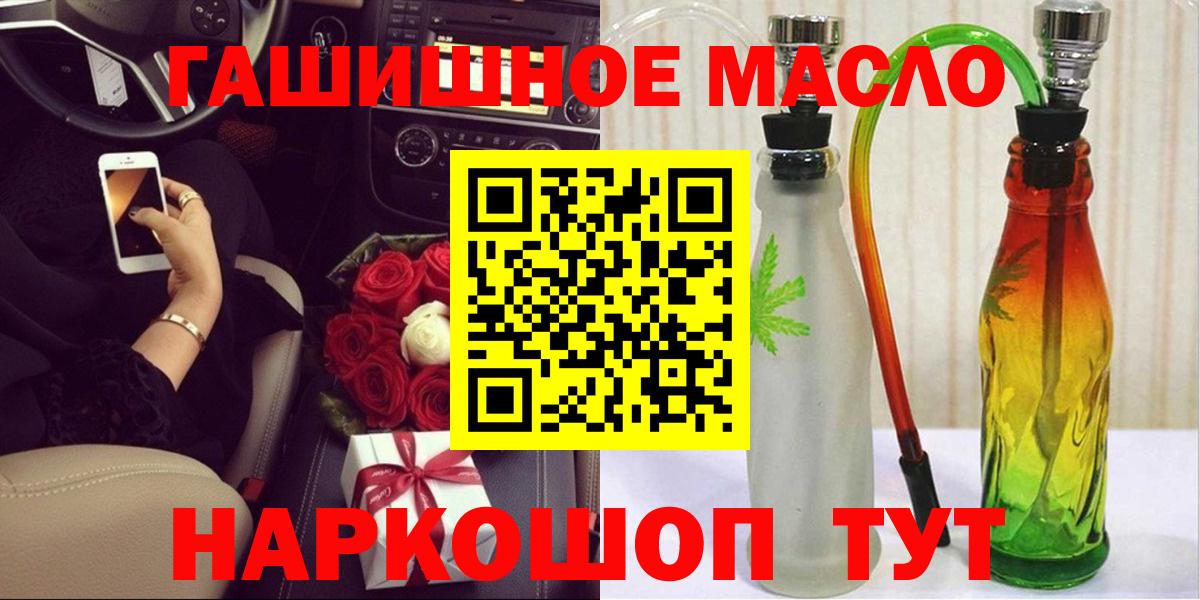 ТГК THC oil  Вход с VPN  ТГК вейп  Лениногорск 